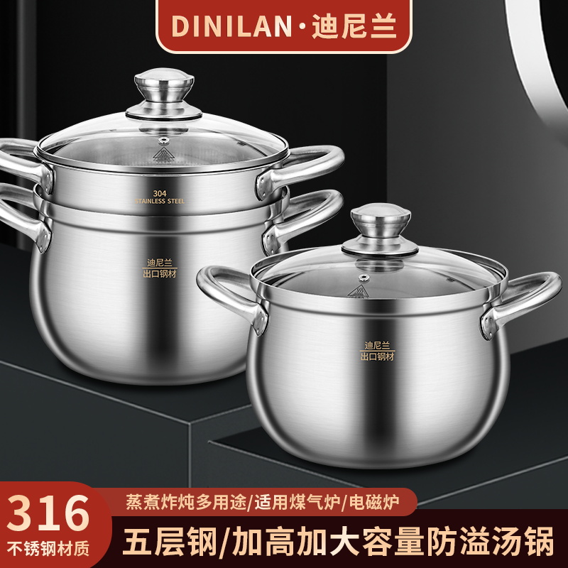 （达人专享）迪尼兰316不锈钢汤锅蒸锅煮汤煮粥炖鸡加厚蒸馒头家用