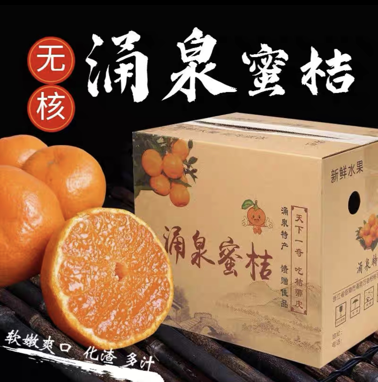 浙江临海涌泉蜜橘子新鲜高山采摘10斤水果当季沙糖桔孕妇礼盒装柑
