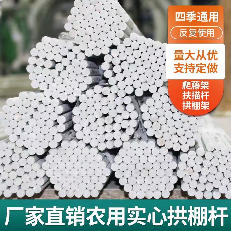 实心农用拱棚玻璃纤维杆菜棚小拱棚育苗棚家用支架蔬菜小拱棚定制