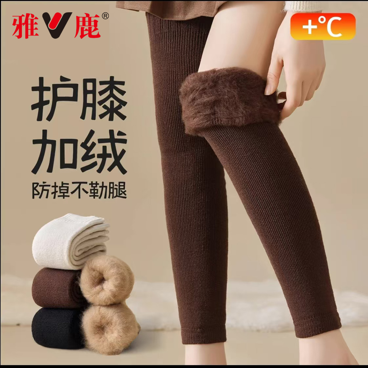 雅鹿加绒加厚秋冬女士保暖仿掉长筒护膝袜超厚绒毛外穿短裙厚袜子