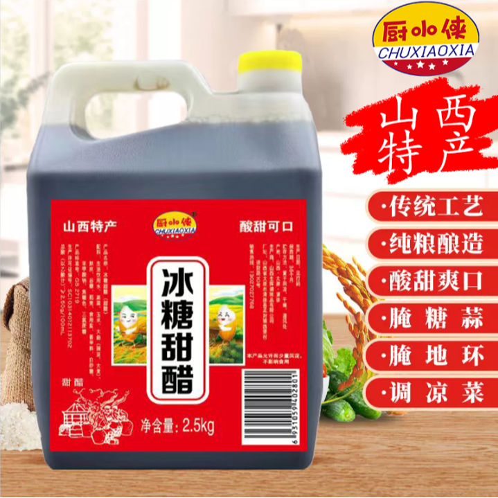 【祥哥推荐】厨小侠冰糖甜醋腌蒜料酿造食用醋糖醋排骨2.5L-G