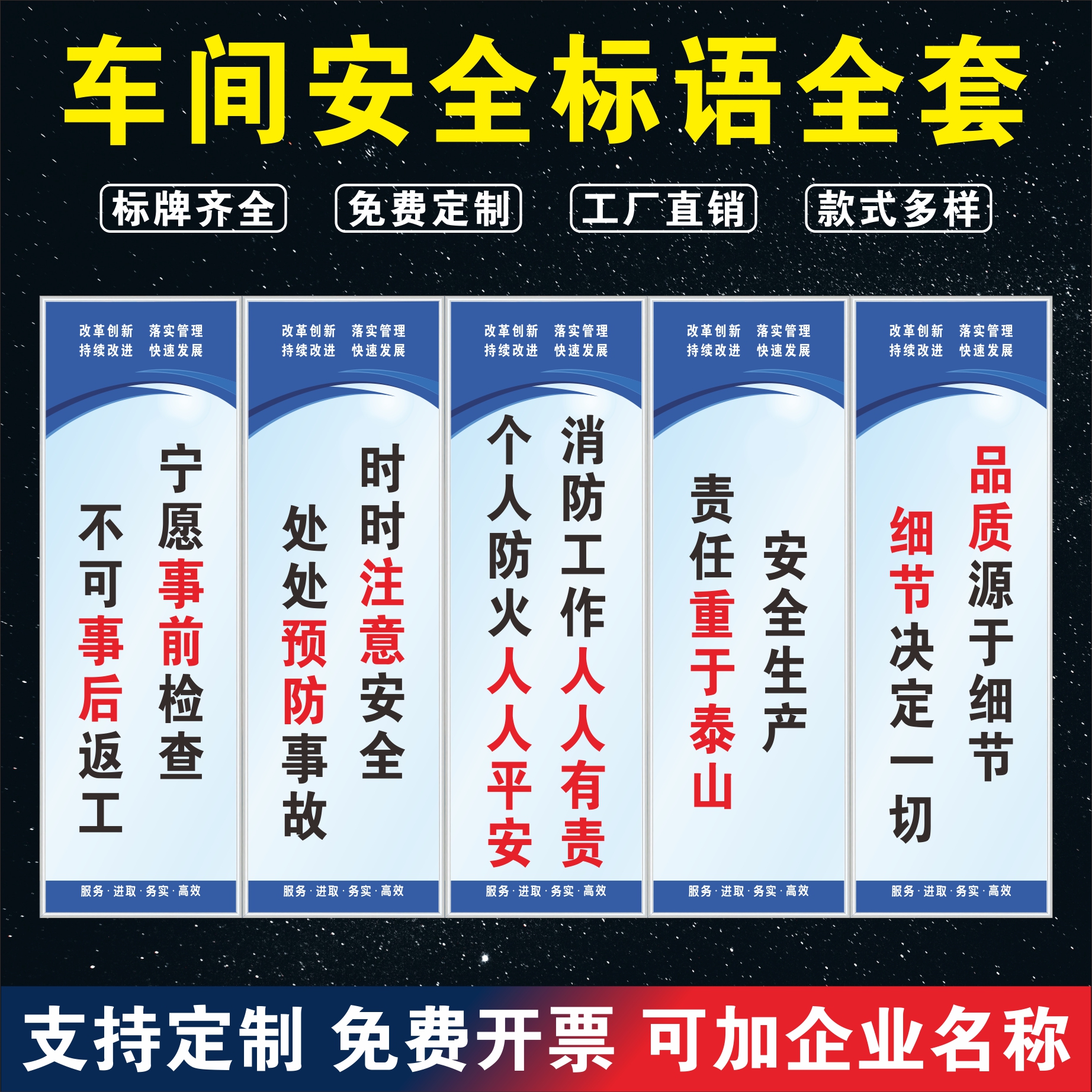 车间工厂企业文化标语生产品质仓储仓库管理激励志制度牌门牌创意