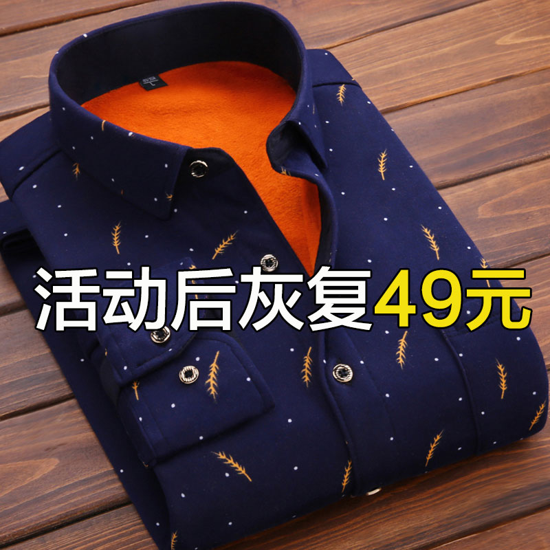 秋冬季男士保暖加绒加厚款长袖衬衫中老年爸爸装格子衬衣直播间