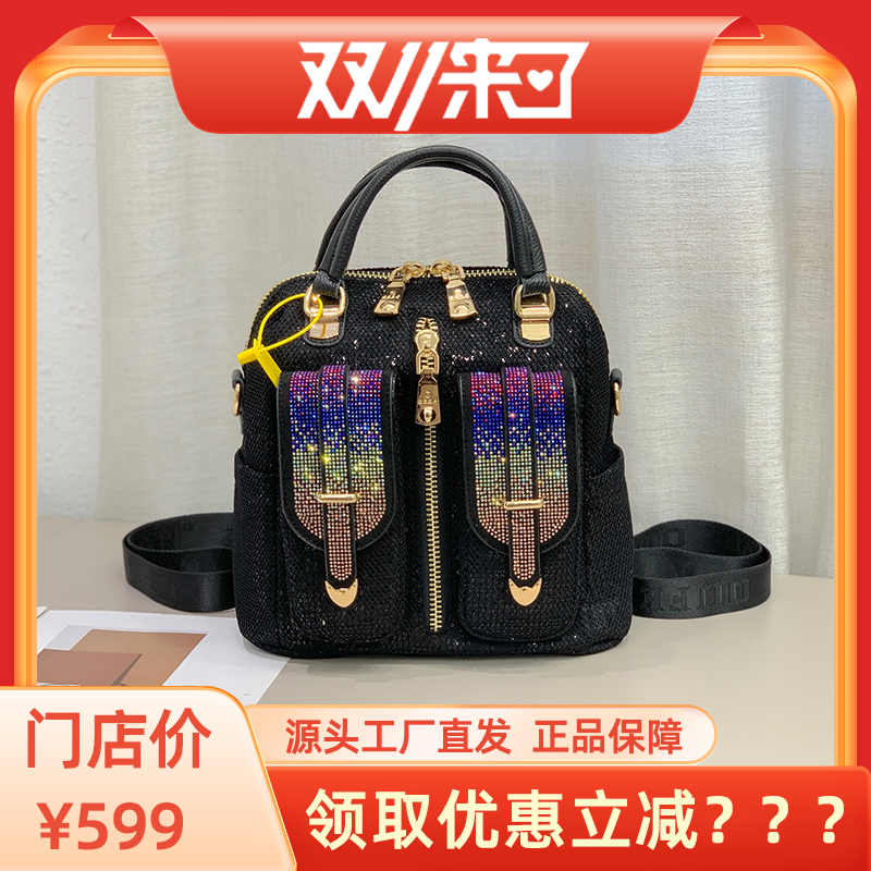 【人间梦露】时尚镶钻奢华刺绣珠片轻奢斜挎多功能个性双肩背包#502