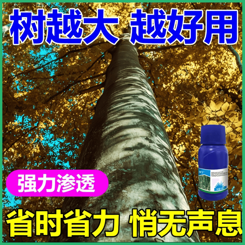 农用首选碍事的大树房前屋后大树TT打一下操作简单