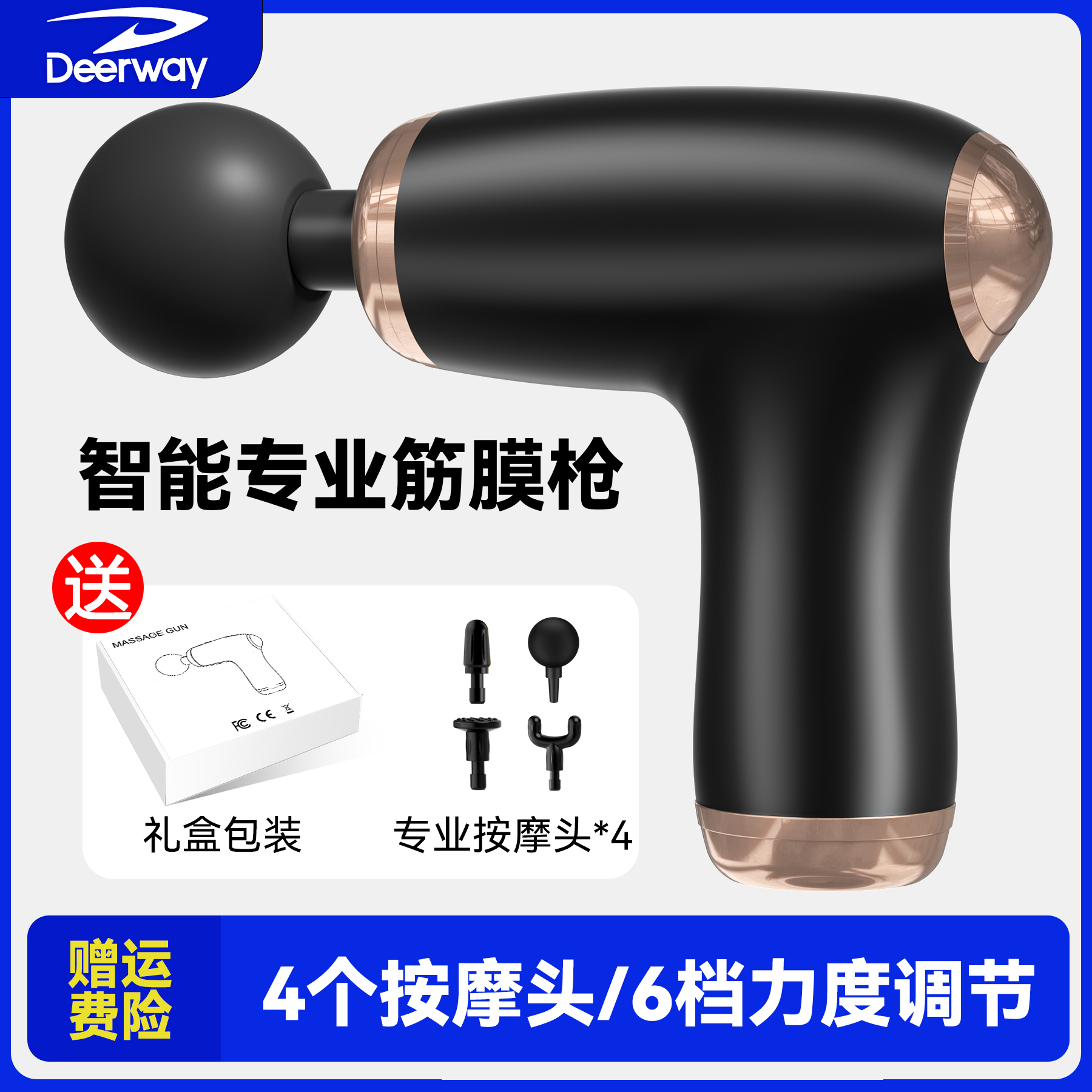 德尔惠专业级筋膜枪多功能无线电动按摩枪按摩器颈椎按摩按摩神器