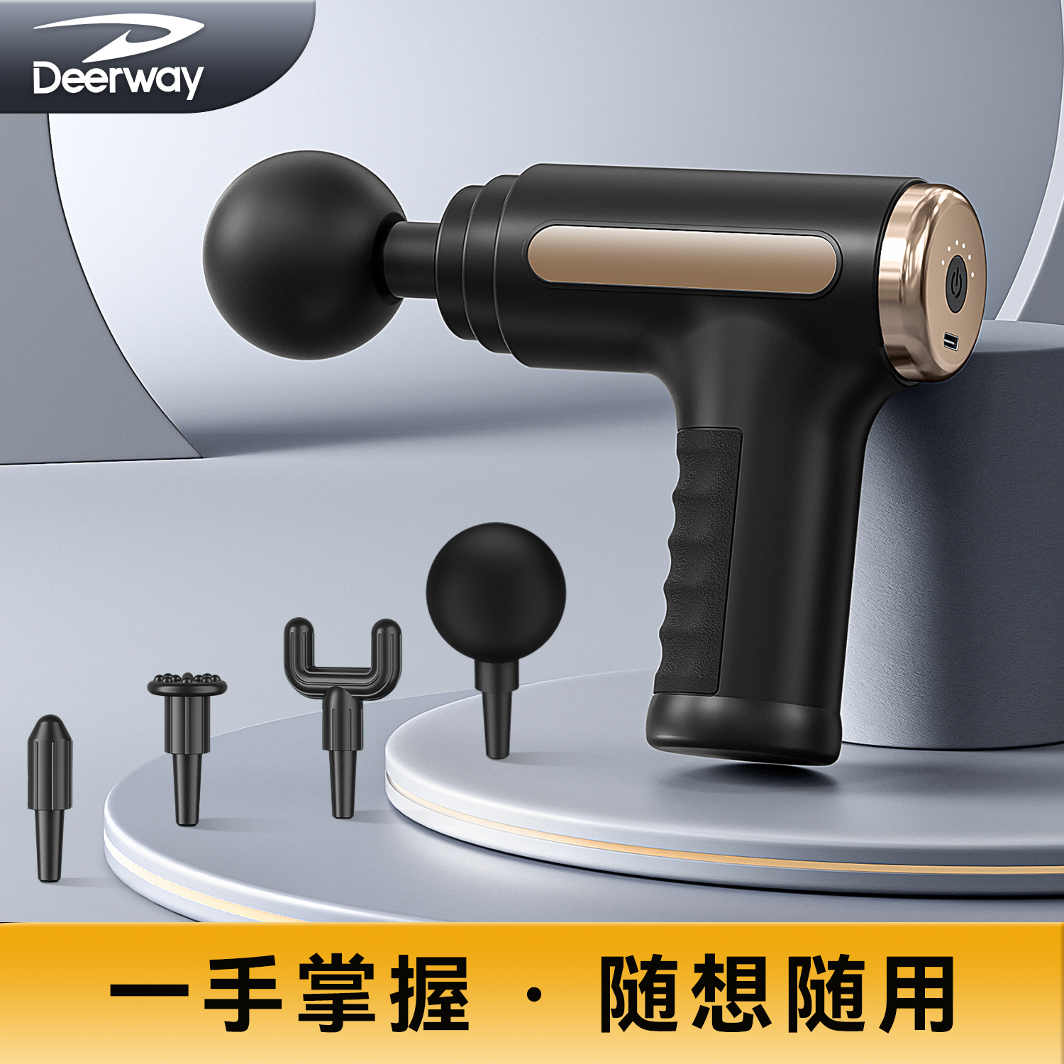 deerway/德尔惠专业筋膜枪家用户外多功能按摩枪无线肌肉按摩器
