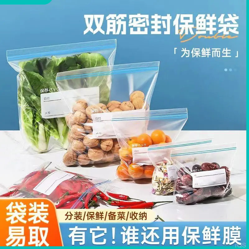 【可反复使用】保鲜袋食品级密封袋冰箱冷冻专用批发可反复使用