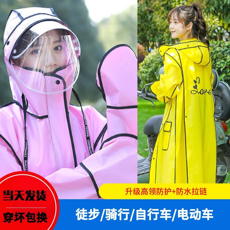 加大雨衣女长款夏季加厚骑车男旅游徒步户外质量好男款加大雨衣