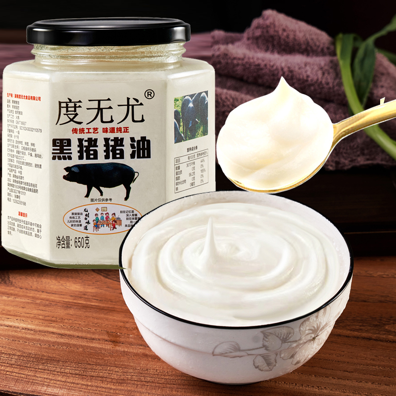 正宗黑猪猪油食用油家用炒饭炒菜拌粉面做汤烘焙土猪荤油纯香罐装