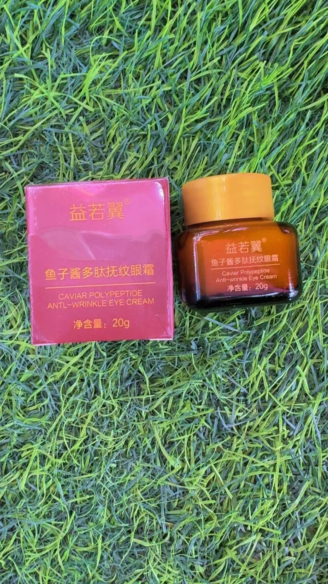 鱼子酱多肽抚纹眼霜 发6瓶