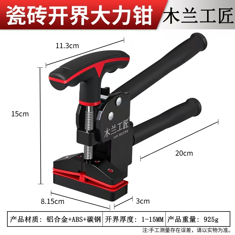 瓷砖上压式大力钳岩板地砖开界器重型瓷砖大力钳开介器瓦工用新款
