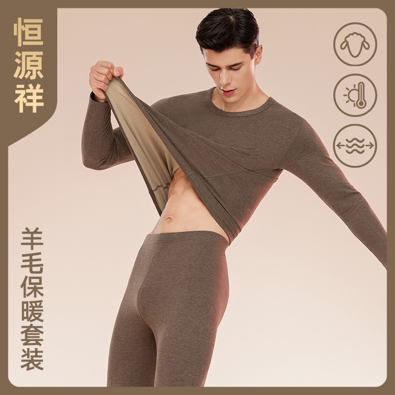 恒源祥【羊毛蚕丝】男女款保暖内衣秋冬圆领舒适保暖秋衣秋裤男士