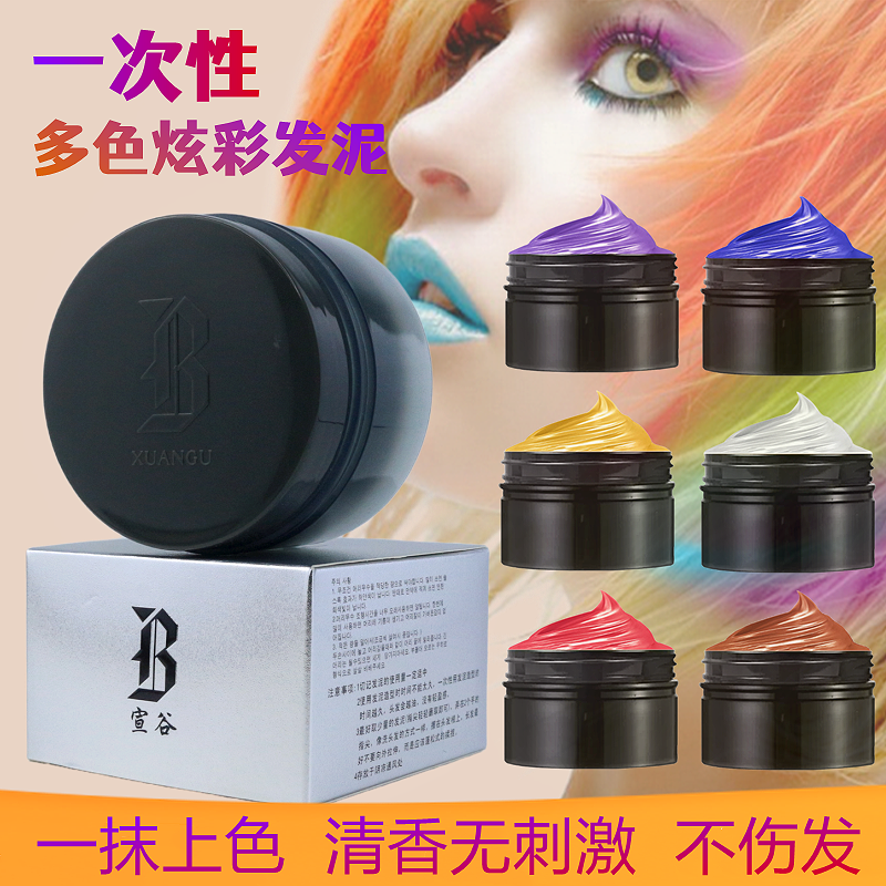 宣谷奶奶灰彩色造型发泥自然蓬松定型发蜡男女通用易清洗不沾手