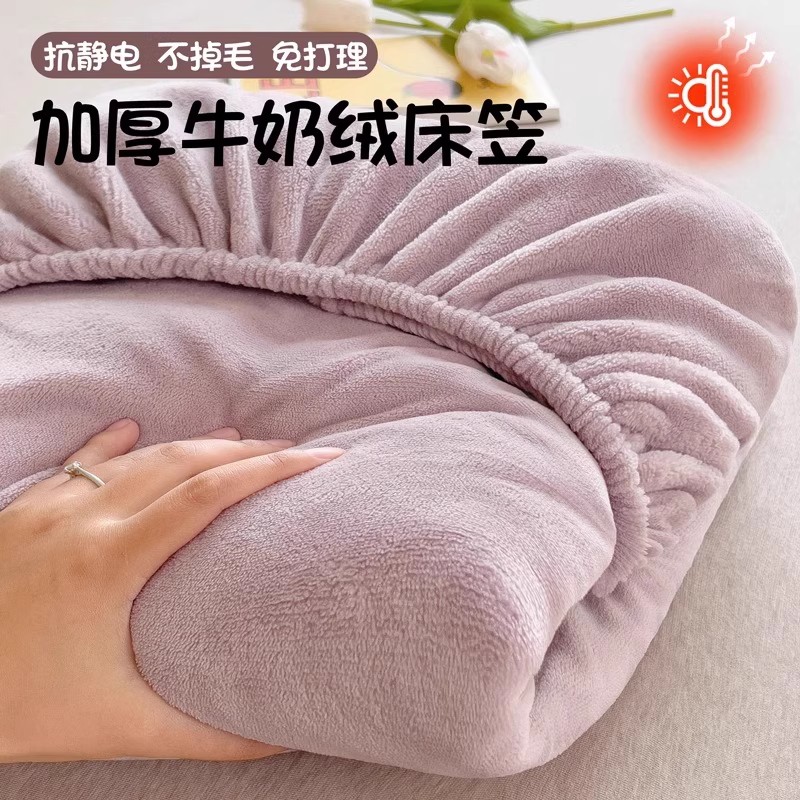 牛奶绒床笠罩秋冬季加厚床罩珊瑚绒床套席梦思床垫保护罩2025新款