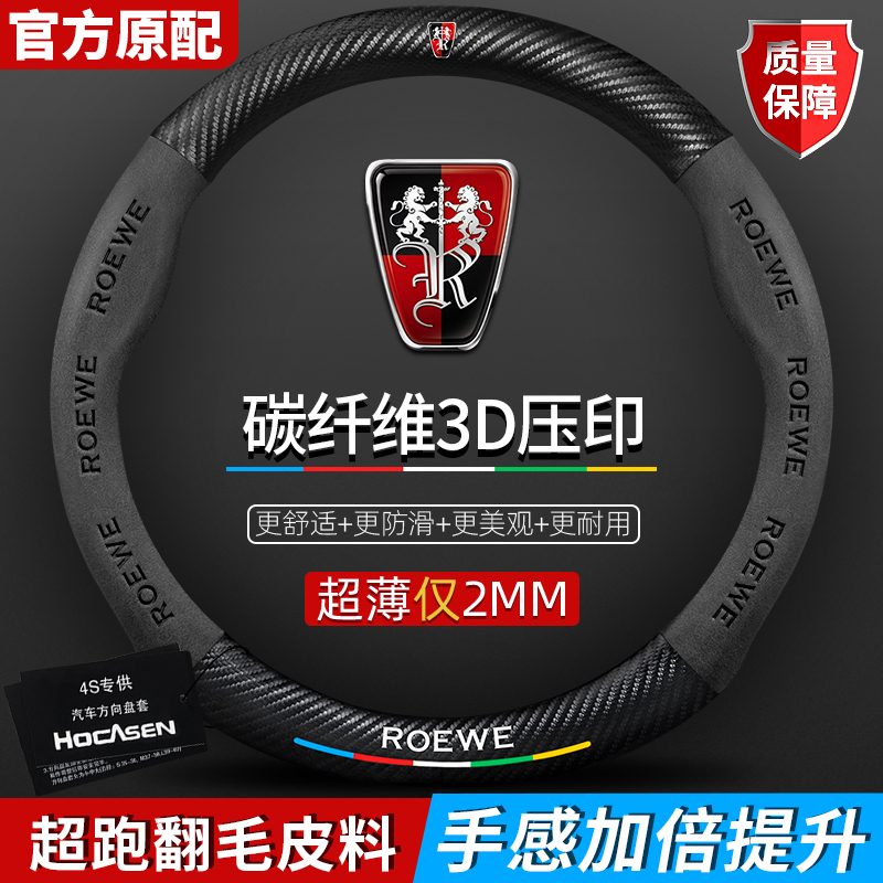 荣威i5/rx5plus/i6max/rx3 imax8 350方向盘套四季通用汽车把套
