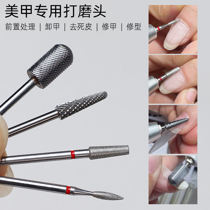 致美艺美甲打磨机专业前置处理卸甲刻磨去死皮打磨头金刚头