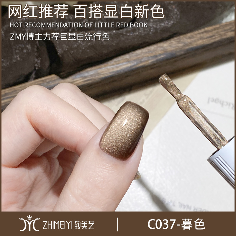 致美艺美甲秋冬生椰拿铁咖啡奶茶猫眼玻璃珠爆闪焦糖琥珀晶石猫眼