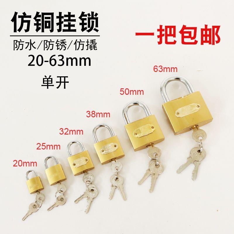 防铜挂锁防盗锁防锈防水门锁锁头小锁子宿舍柜子抽屉锁箱子锁锁子