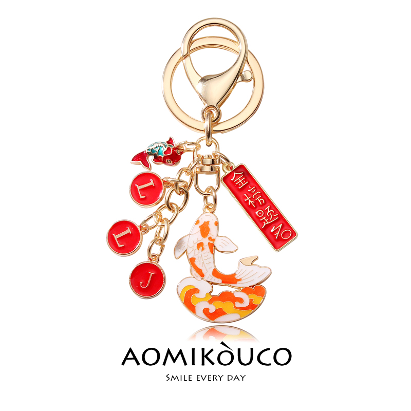 鱼跃龙门锦鲤钥匙扣可定制姓名字母挂件逢考必过金榜题名配饰032