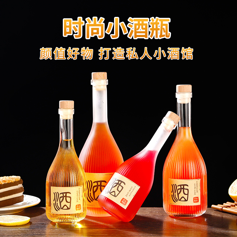 高颜值玻璃空酒瓶透明高档泡酒瓶密封酒馆酿酒瓶酒罐子果酒白酒瓶