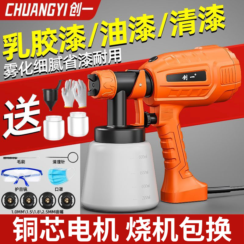 创一电动喷漆枪工业锂电池喷涂料机大功率家用小型涂料喷漆乳胶漆