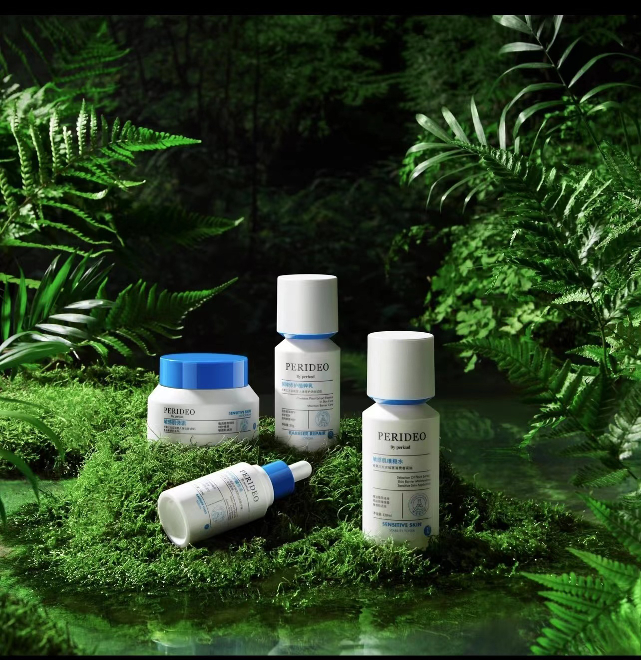 PERIDEO植粹敏感肌修护套盒保湿补水调理