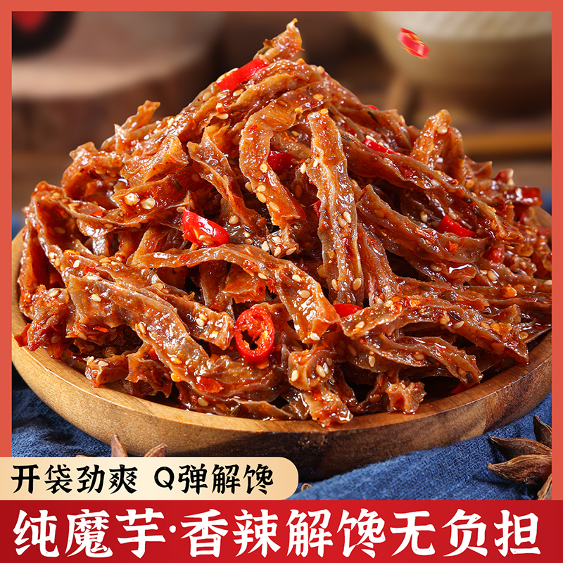 【长沙魔芋干】湖南特产网红零食劲道辣条香辣好吃麻辣休闲辣味零食