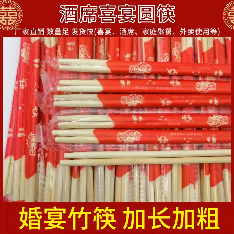 一次性筷子批发高档卫生竹筷子独立包装快餐店方便筷家用结婚竹香