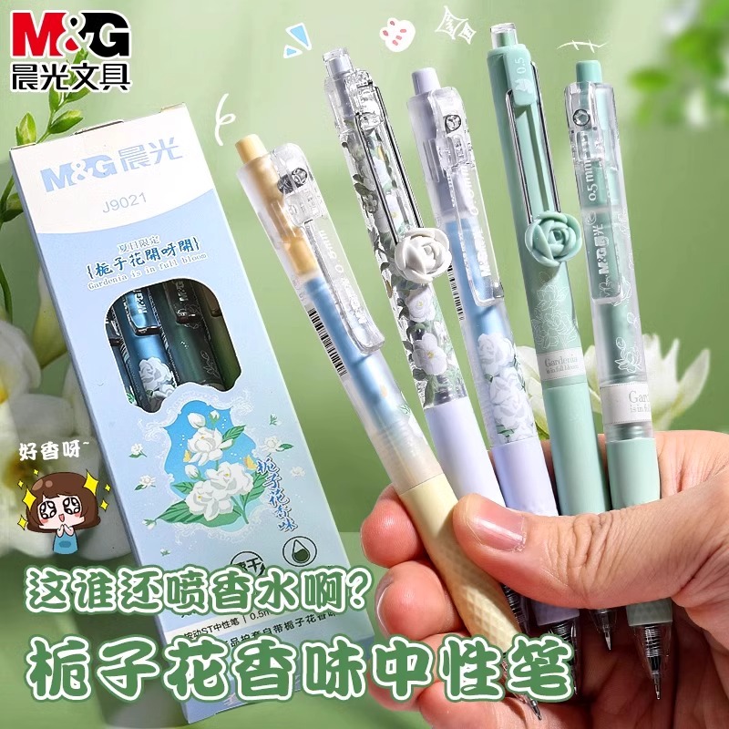 晨光栀子花香按动笔ins高颜值小清新学生刷题笔速干0.5黑考试用笔