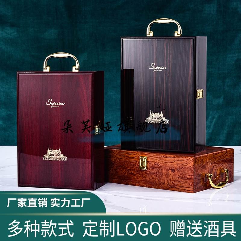 .高档钢琴烤漆红酒礼盒包装盒单支装红酒木盒子双支装葡萄酒箱定.