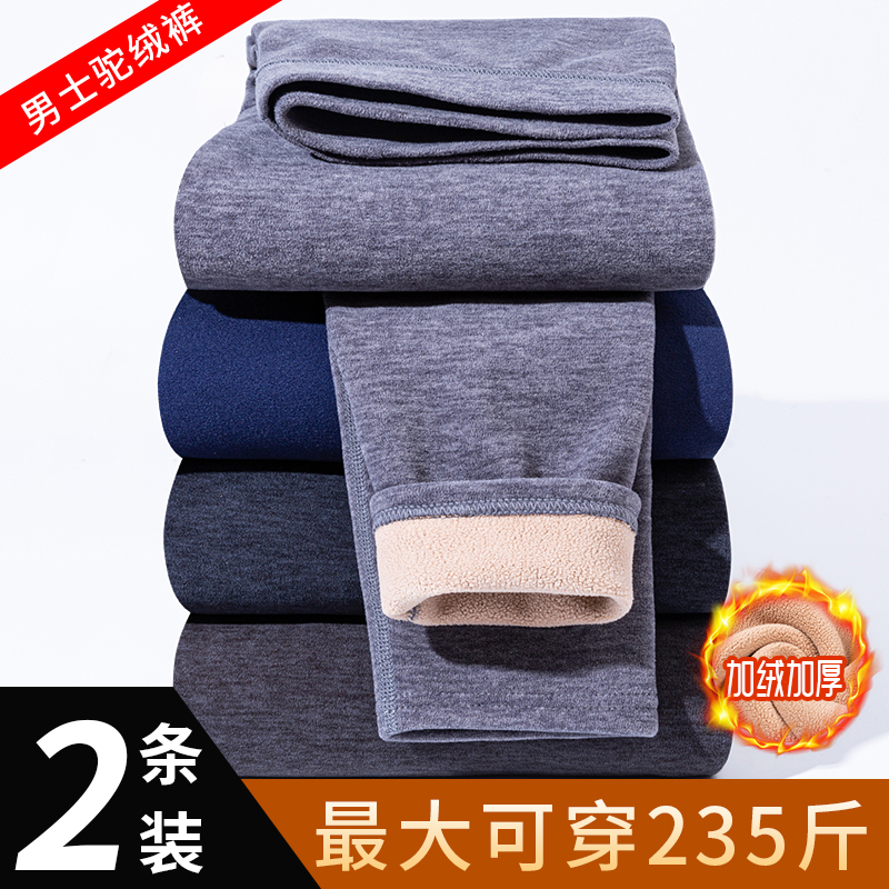 【两条换着穿】冬季驼绒保暖裤男士高腰弹力加绒加厚打底裤大码棉裤