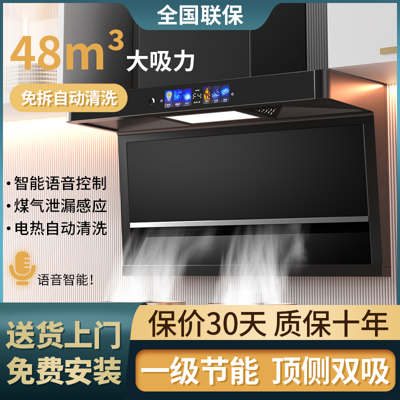 惠普好太太顶侧双吸油烟机家用厨房大吸力抽油烟机燃气灶套餐