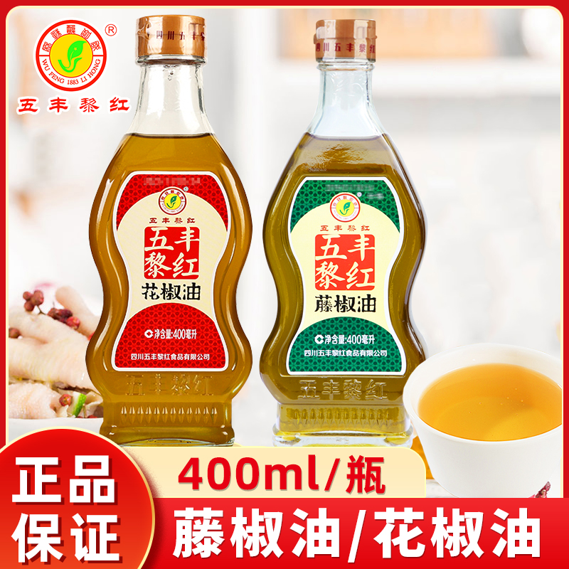 五丰黎红花椒油400ml正宗四川汉源花椒油特麻特香凉拌麻油藤椒油
