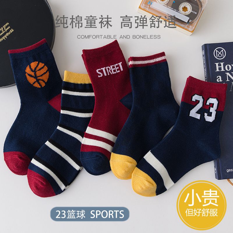 男童袜子春秋冬儿童中筒袜子中童宝宝小童卡通潮款运动深色男孩袜