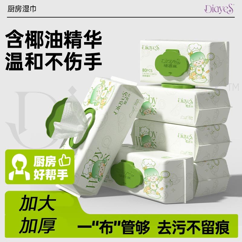 厨房清洁油污湿纸巾80抽6包带盖湿巾去油污家庭专用一擦干净湿巾