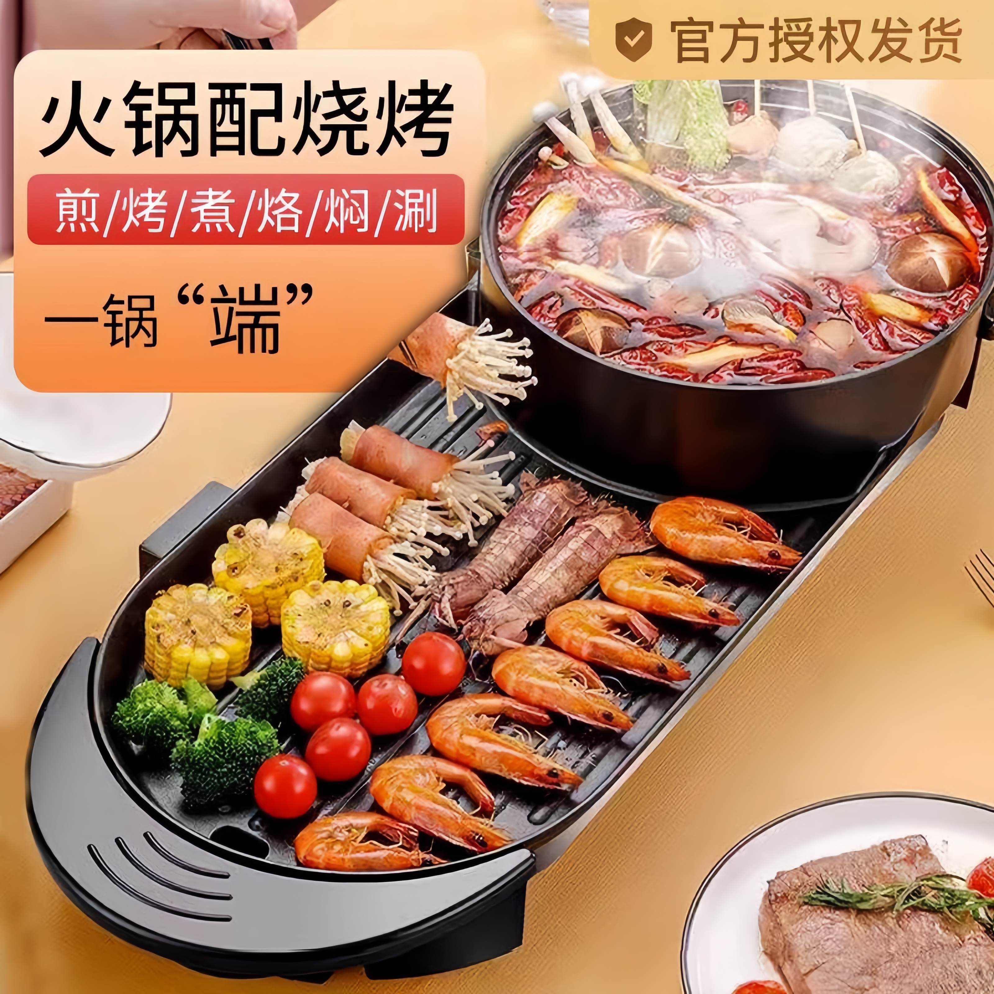 涮烤一体火锅家用韩式涮一体麦饭石不粘无烟烤串多功能二合一烤盘