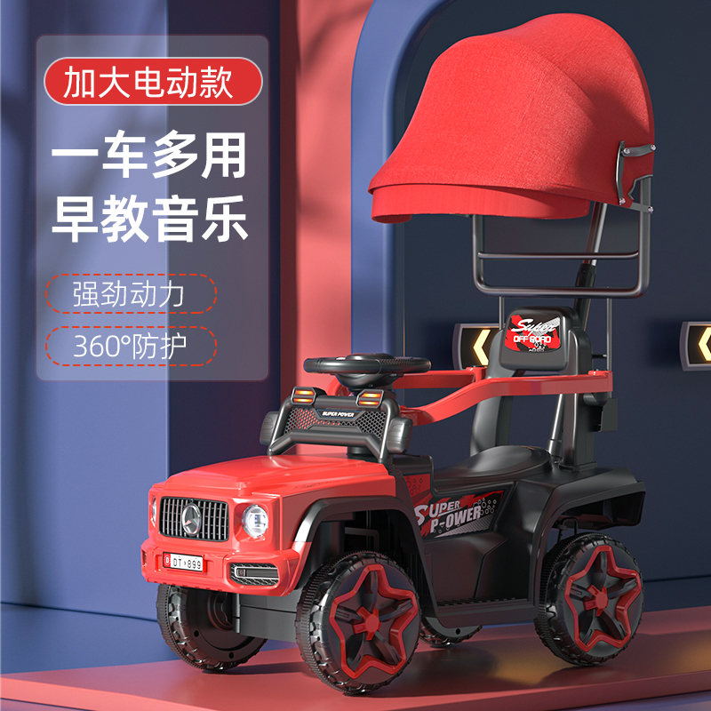 1-3岁宝宝车电动儿童推车可坐人遛娃神器带遮阳实用款充电遥控车