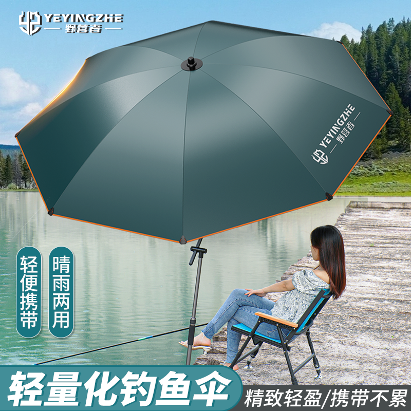 野营者轻量化钓鱼伞铝合金便携超轻大钓伞新款拐杖防晒太阳遮阳伞