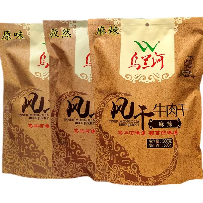 【乌兰河】风干牛肉干500g内蒙特产即食内蒙古正宗牛肉干