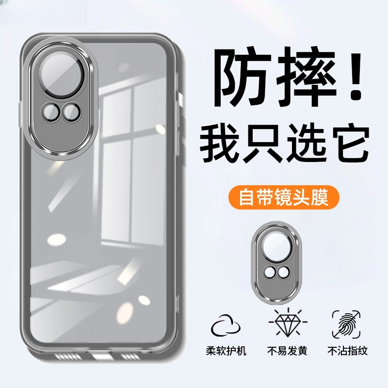 【一体镜头膜】适用华为Nova12 Pro/Ultra透明壳mate70软oppo小米