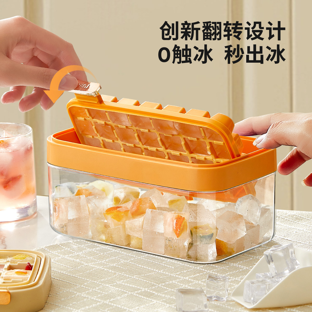 冰格模具食品级按压冻冰块制冰盒带盖家用冰箱自制方块冰储存神器