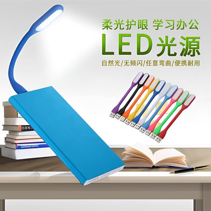 LED小夜灯节能护眼便携插移动电源电脑充电宝外接灯迷你随身usb灯