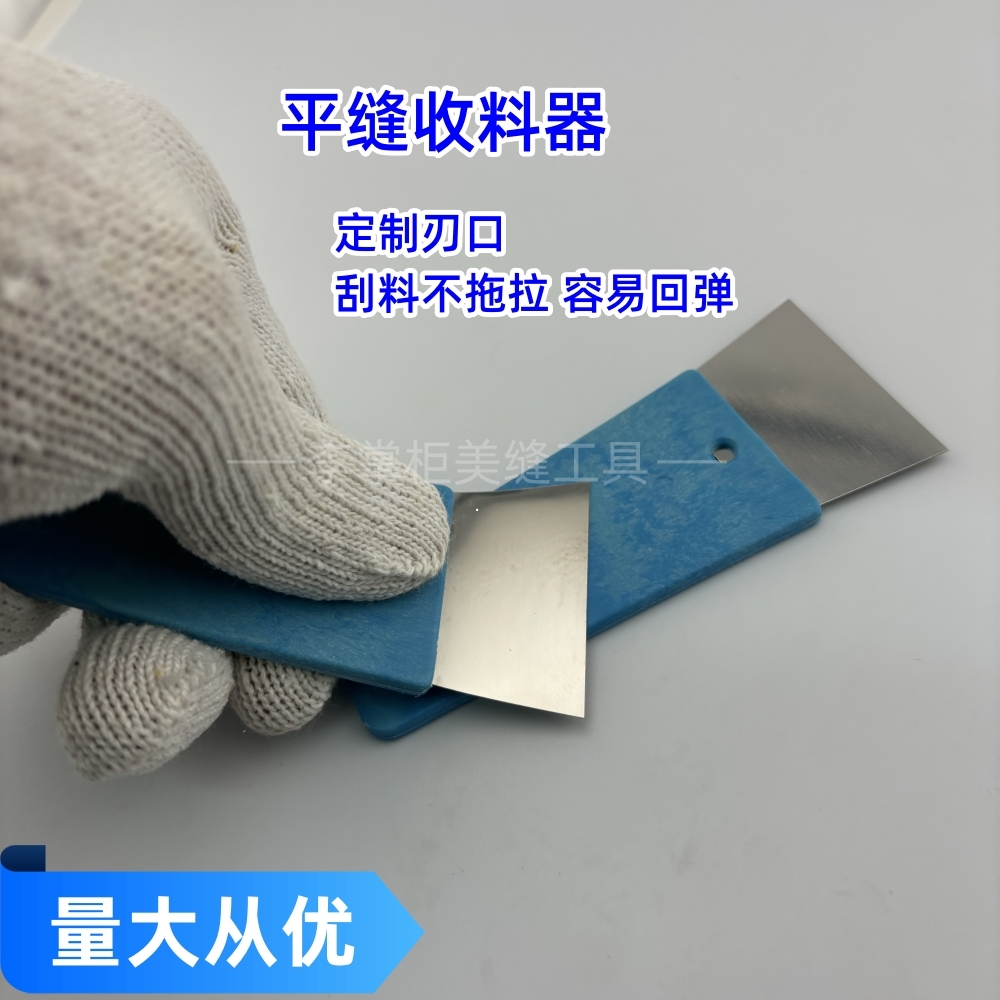 环氧聚脲氢化碳环美缝收料定制刮板小刮板平缝擦洗工具收料回弹