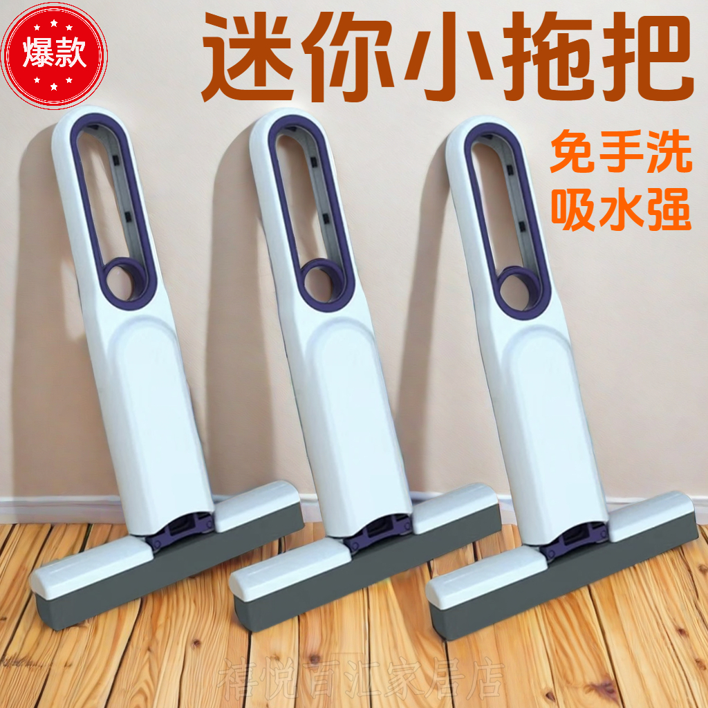 桌面迷你拖把替代抹布免手洗多功能清洁懒人拖把擦玻璃