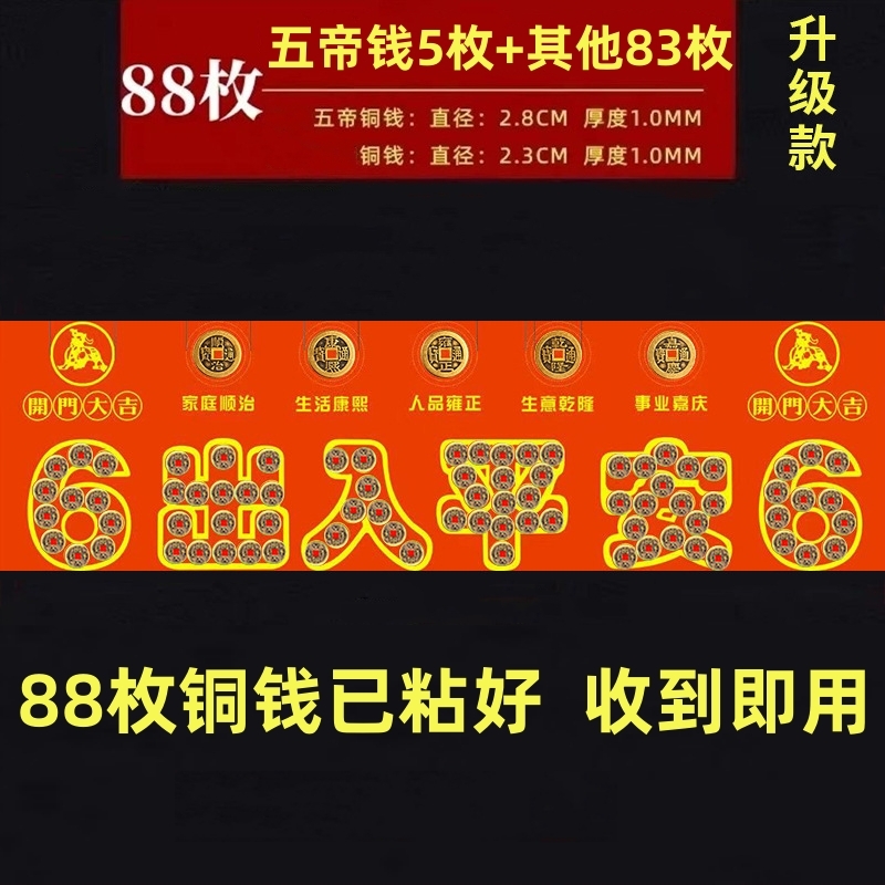 装修入户门口压门槛专用过门石门槛石下压出入平安真品五帝钱摆件