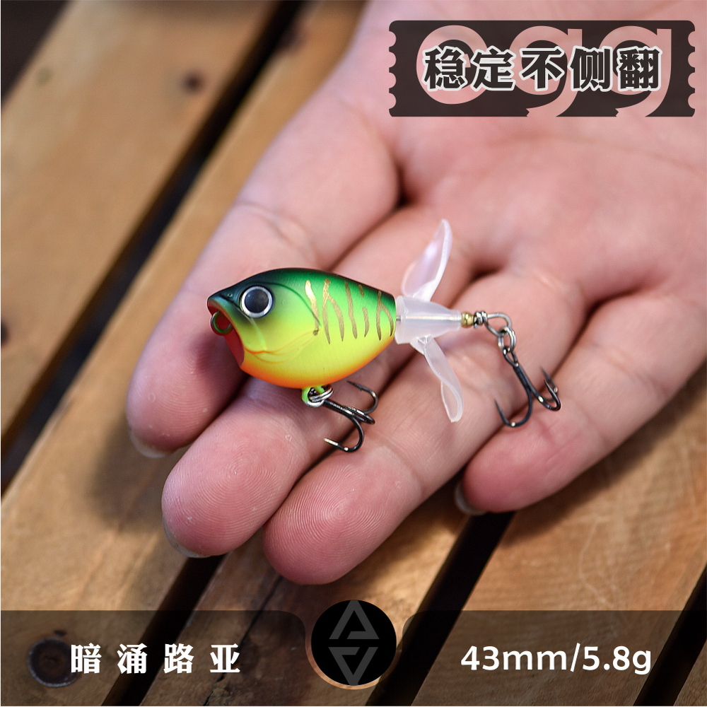 暗涌egg43mm5.8g迷你水面系双螺旋浆小拖拉机浮水鲈鱼翘嘴路亚饵