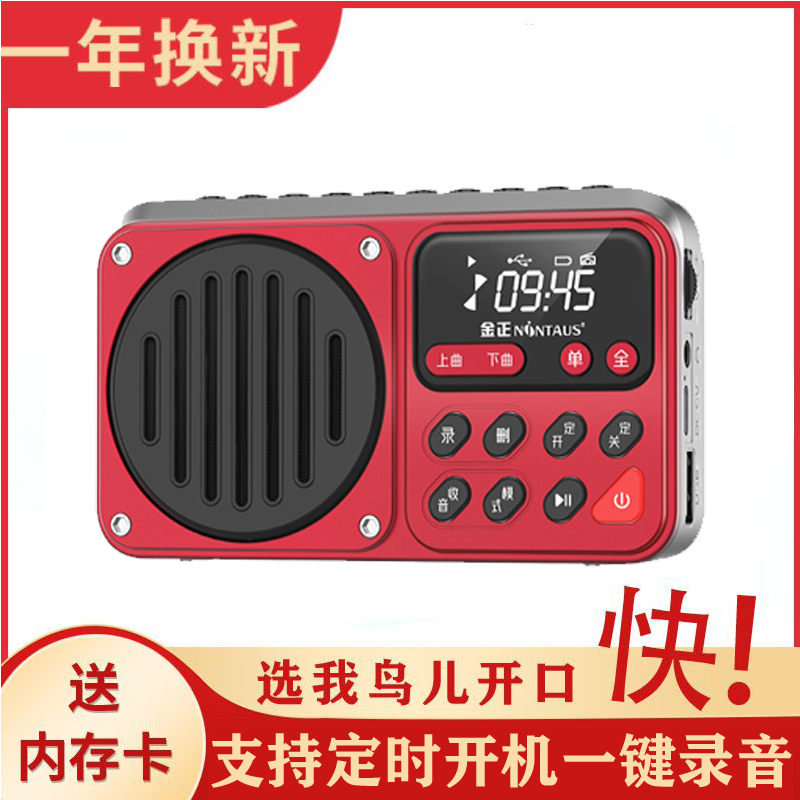 鸟用学习机鹦鹉学话机八哥复读机教鸟学说话鹩哥讲话录音训练教语