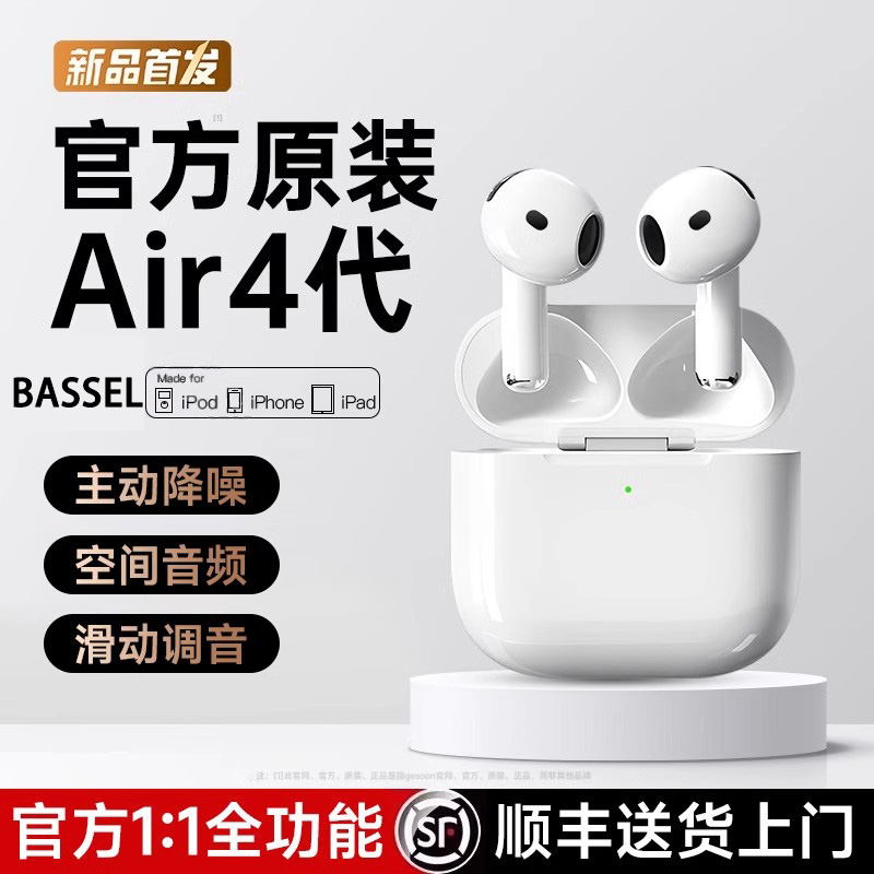 【顺丰包邮】华强北air4无线降噪蓝牙耳机2025新款高端适用苹果华为
