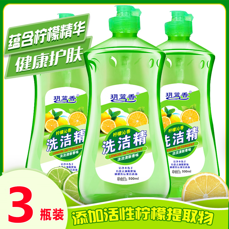 【拍一发三】洗洁精柠檬去油灵厨房洗涤剂洗碗液家用家庭装大桶